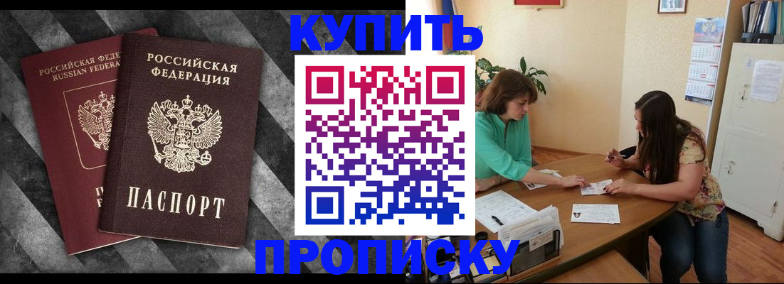 прописка штамп в Вуктыле