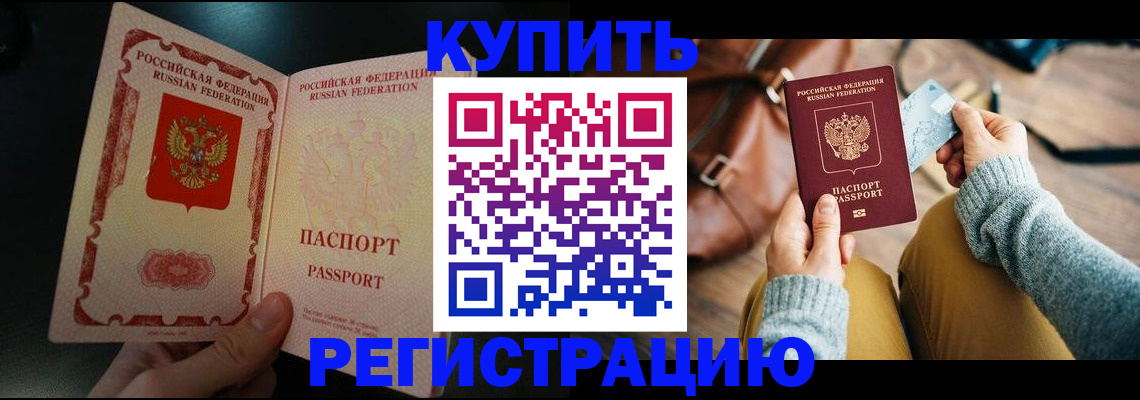 временная регистрация в квартире в Вуктыле