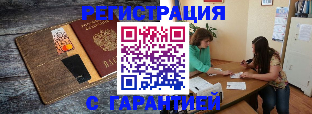 прописка ребенка в Вуктыле