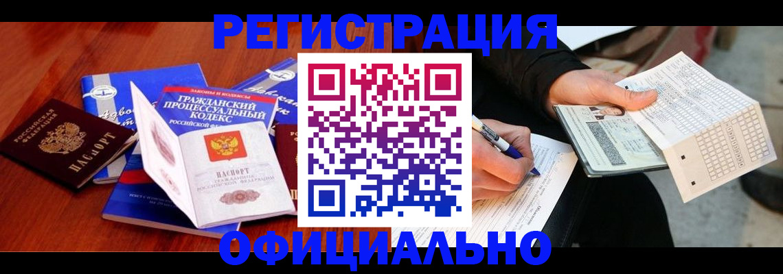 прописка паспорт в Вуктыле