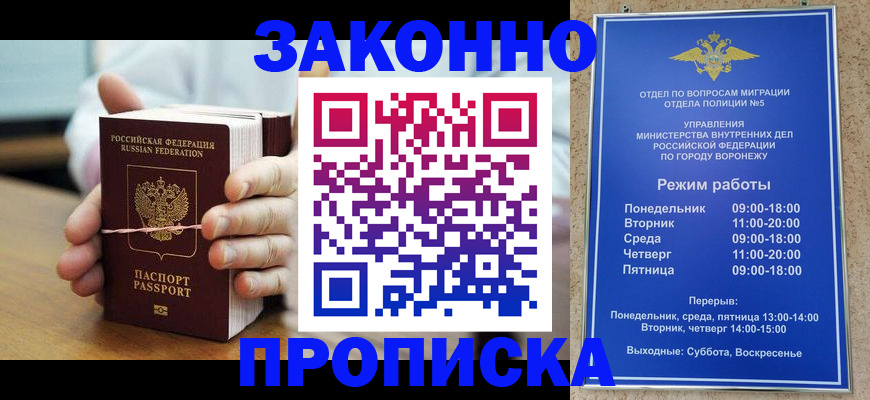 временная регистрация недорого в Вуктыле