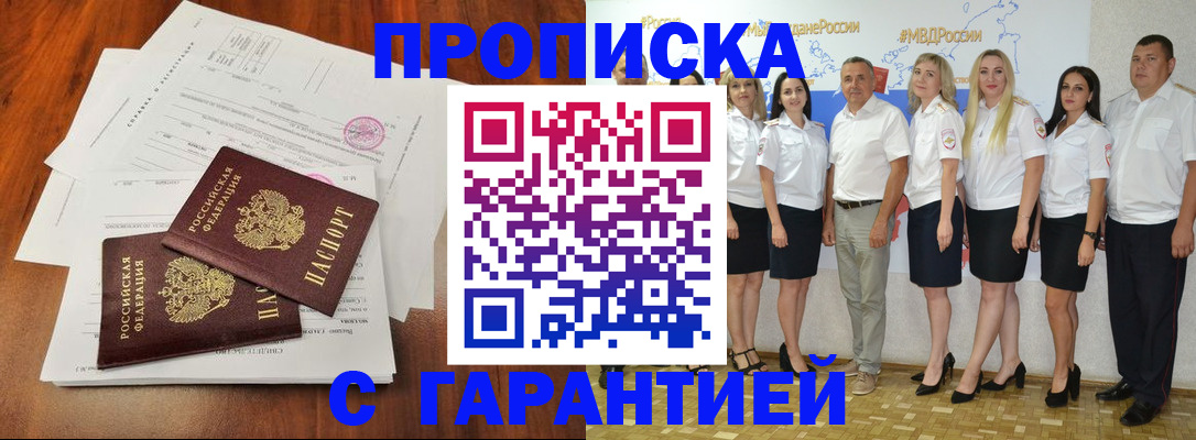временная регистрация 2025 в Вуктыле