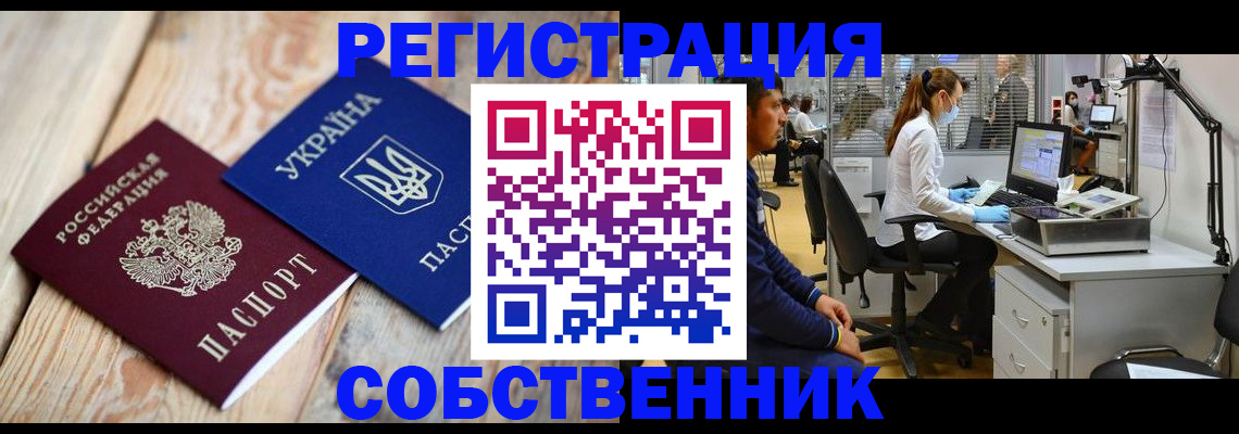 прописка для военкомата в Вуктыле
