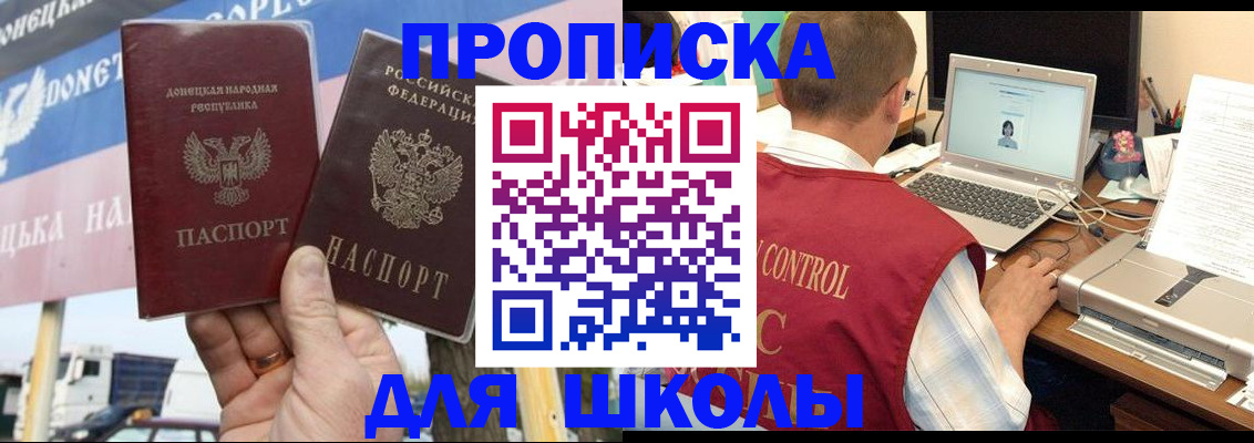 прописка штамп в Вуктыле
