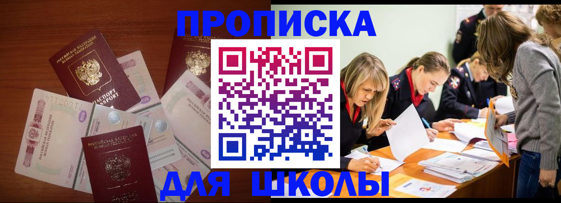 временная регистрация в Вуктыле