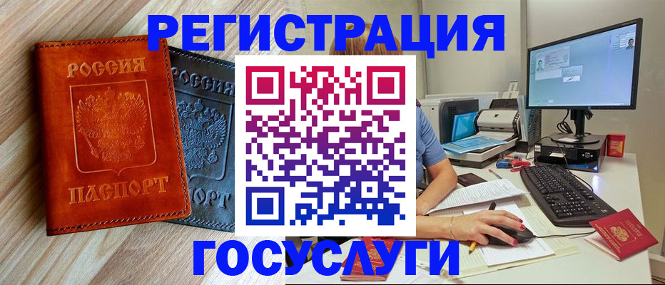 где прописаться в Вуктыле